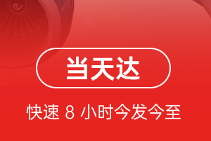 新源那拉提航空邮寄航空货运公司【机场