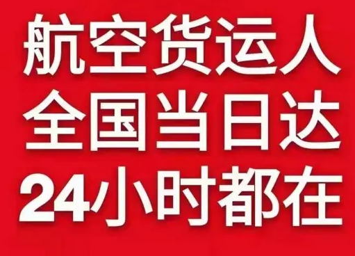 新源那拉提航空邮寄货物、航空货运:物流行业各岗位招聘